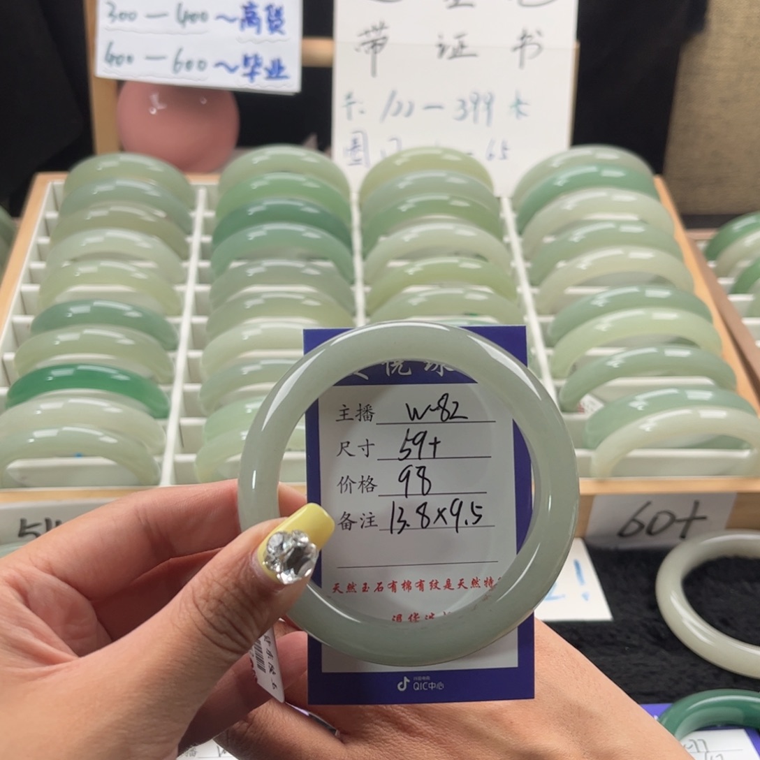 石英质玉手镯未镶嵌
