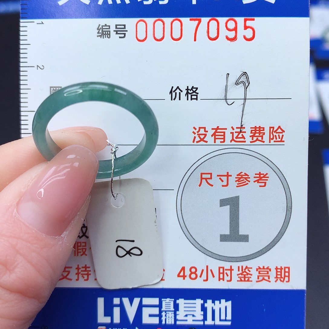 未镶嵌戒指翡翠m