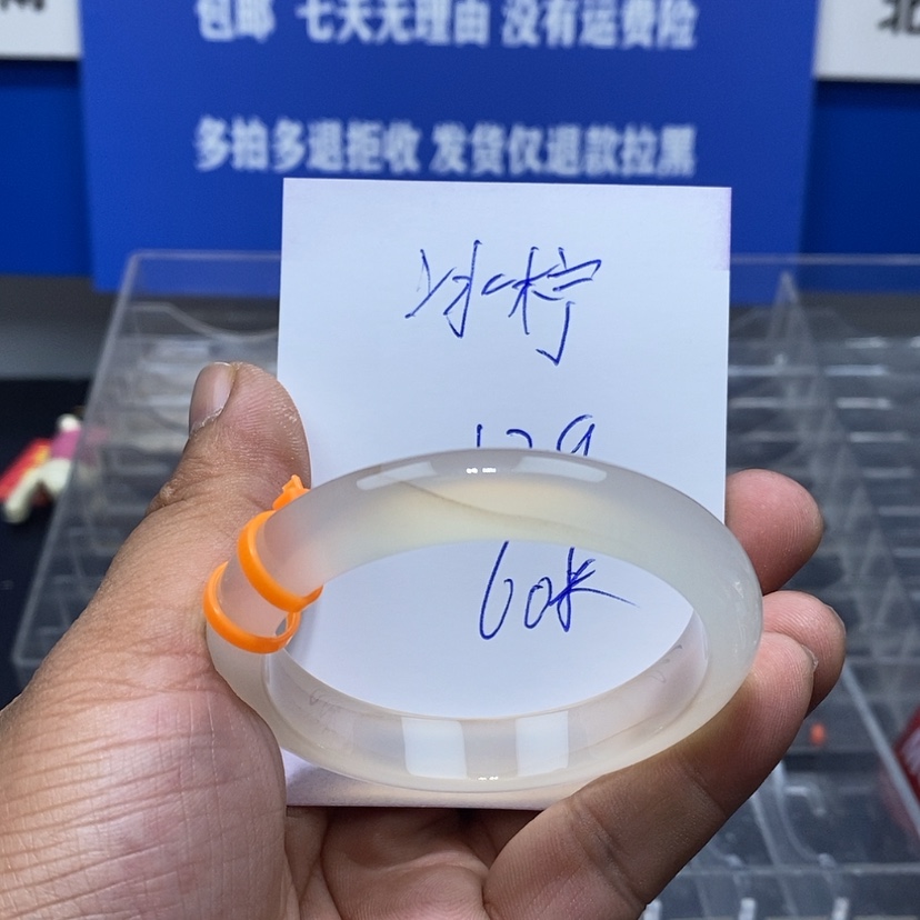 【闪购商品】玛瑙/玉髓手镯未镶嵌冰*檬