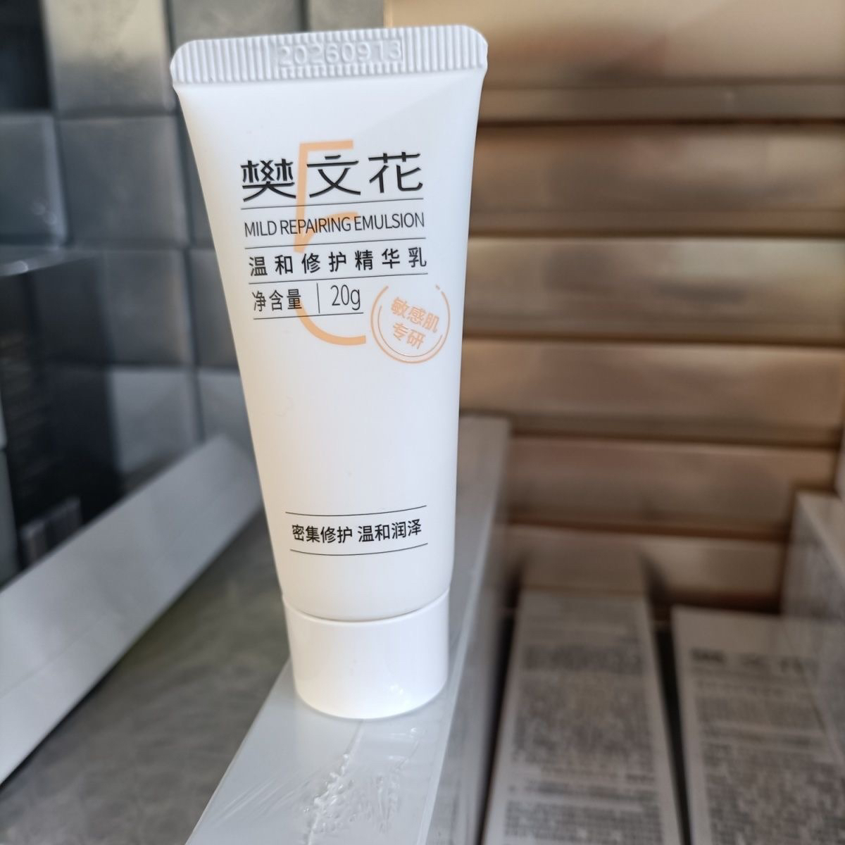 樊文花5号温和修护水乳霜中样