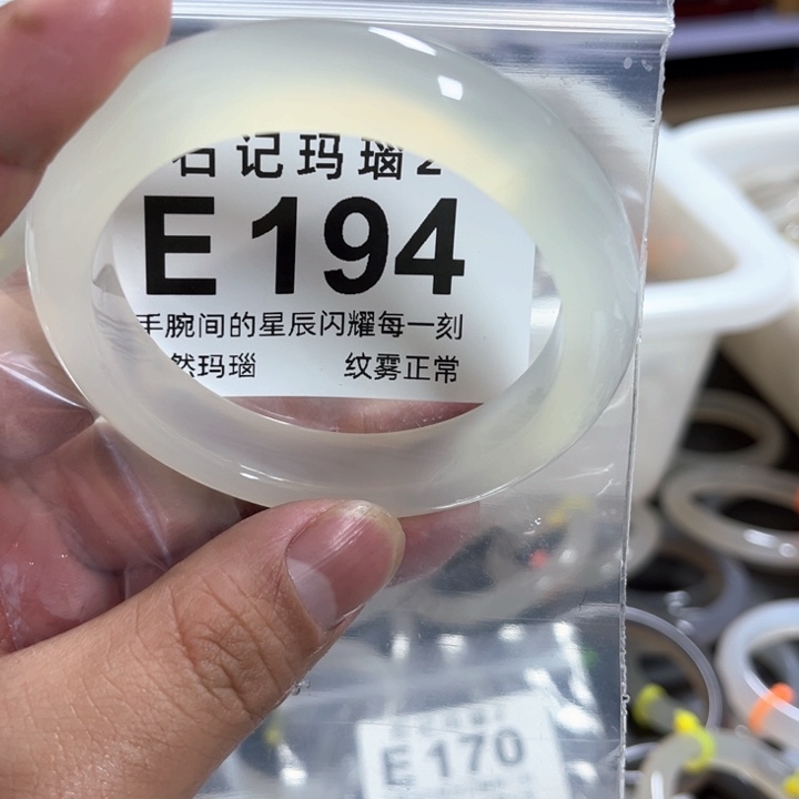 玛瑙/玉髓手镯未镶嵌胖*椰56