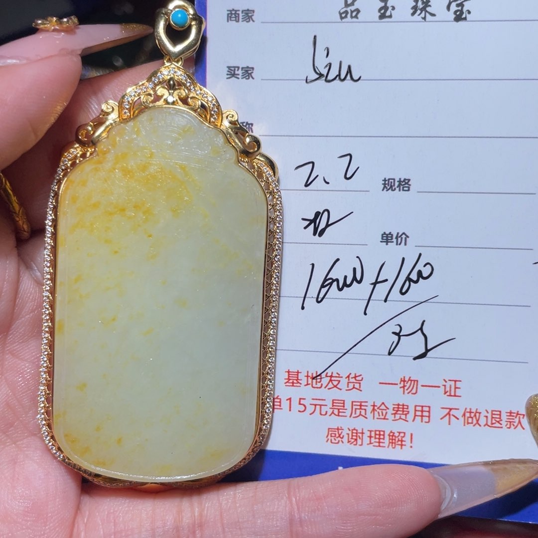 和田玉挂件18K金镶嵌b****u