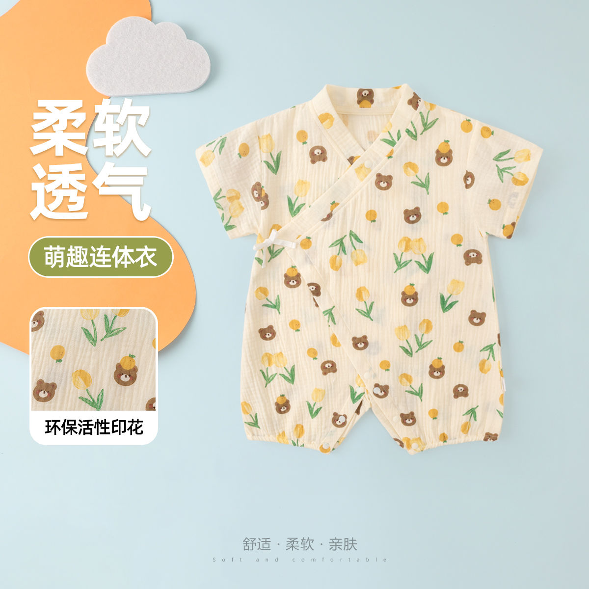 嘟嘟家婴儿爬服夏季宝宝哈衣新款新生儿衣服夏装洋气婴童F4BHY015