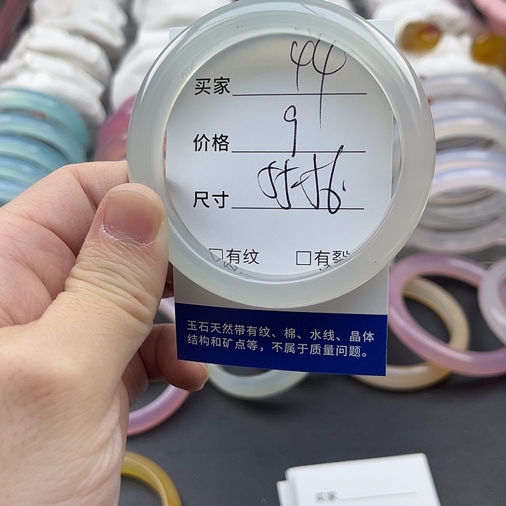 玛瑙/玉髓未镶嵌手镯44