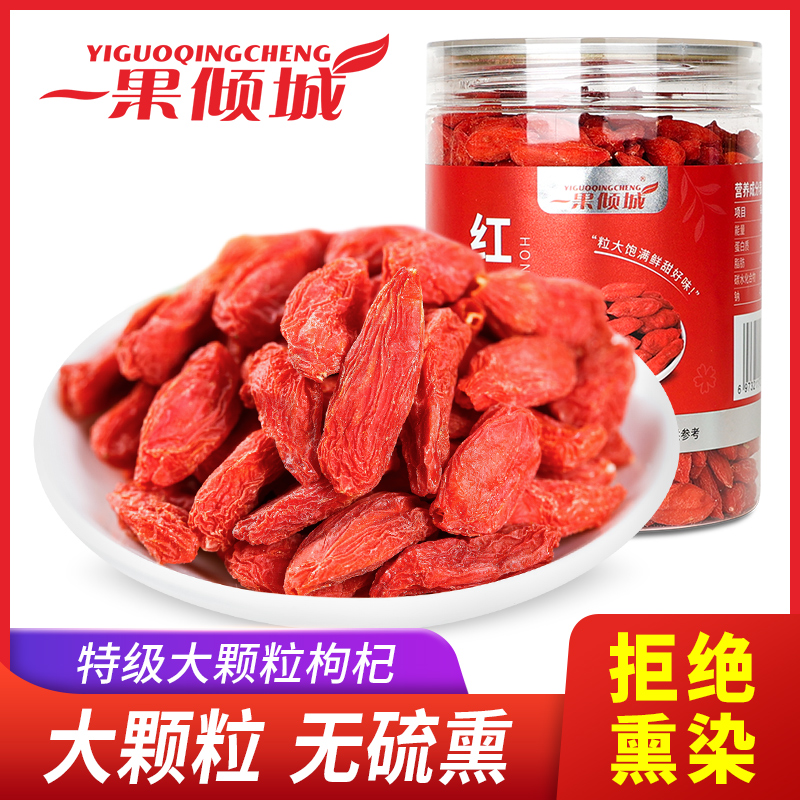 新疆特产25年新货头茬大红枸杞250g*2罐泡水回甘清甜开罐即食