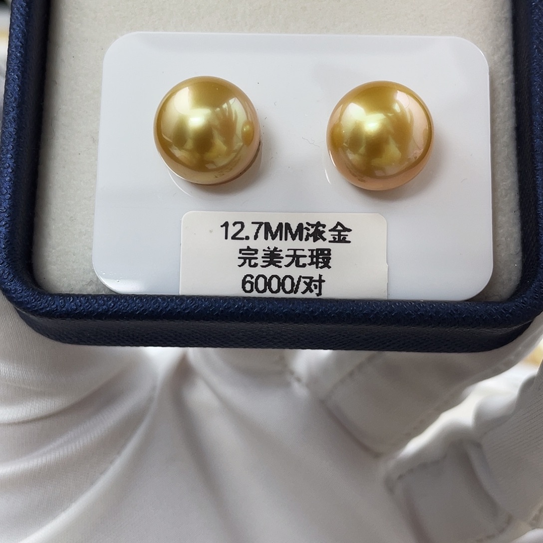 海水珍珠裸珠未镶嵌12.7mm浓茶金