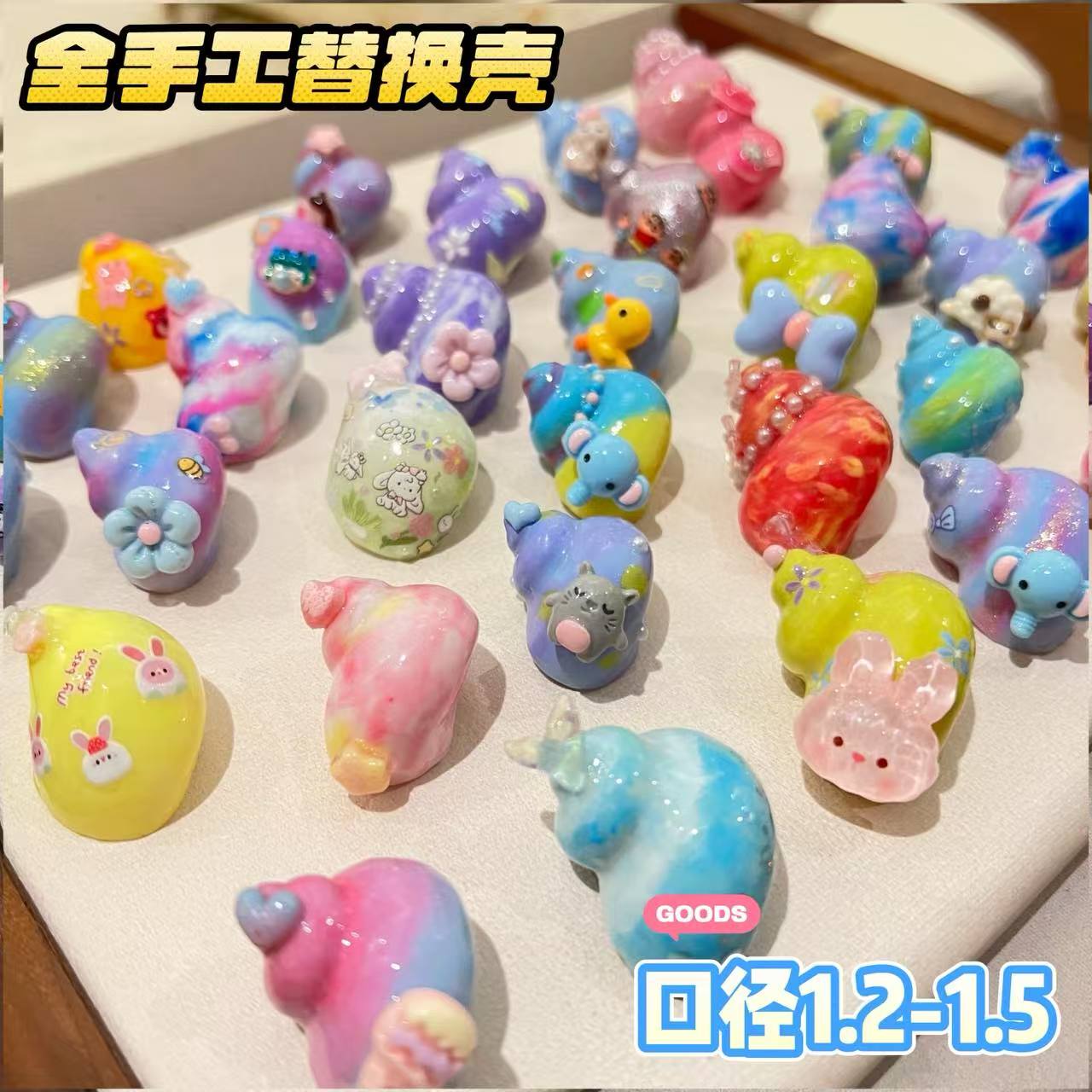 马卡龙少女心卡通diy寄居蟹替换手工宠物壳寄居蟹替换壳蝴蝶结