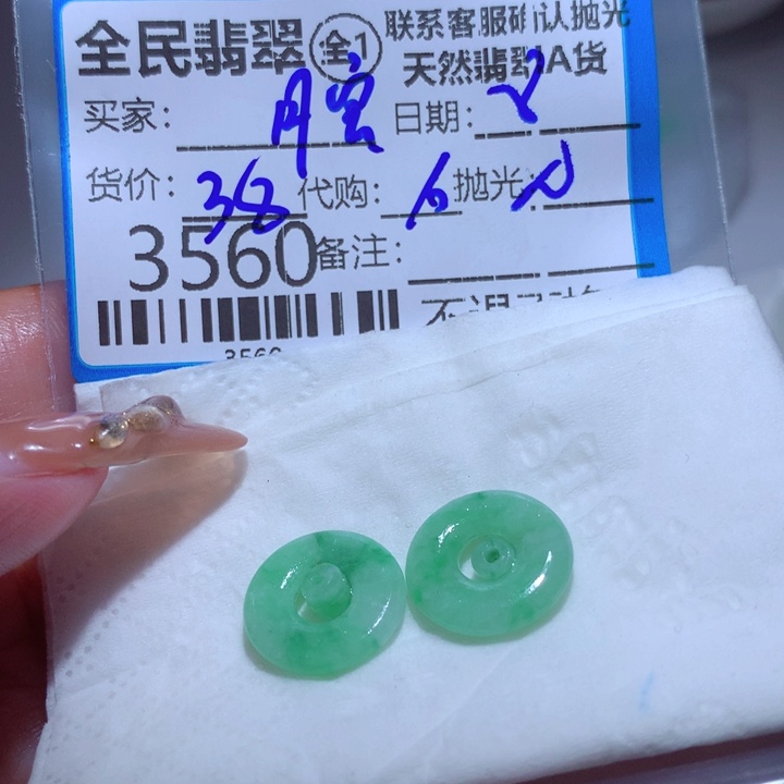 定制翡翠未镶嵌筱*宝