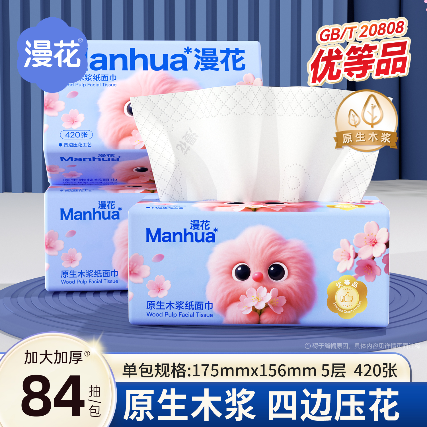 漫花家用6包抽纸四边压花餐巾纸84抽*6包家用大包纸巾优等品好用