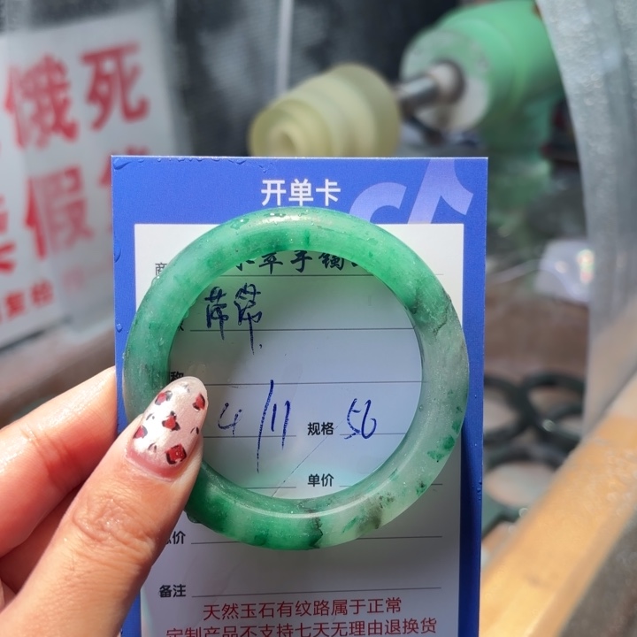 萍***萍石英质玉未镶嵌珠宝半成品