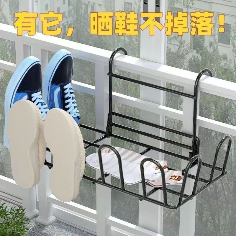 阳台防护栏出租屋防盗窗护栏室外晾晒架晒鞋神宿免打孔晒鞋神器