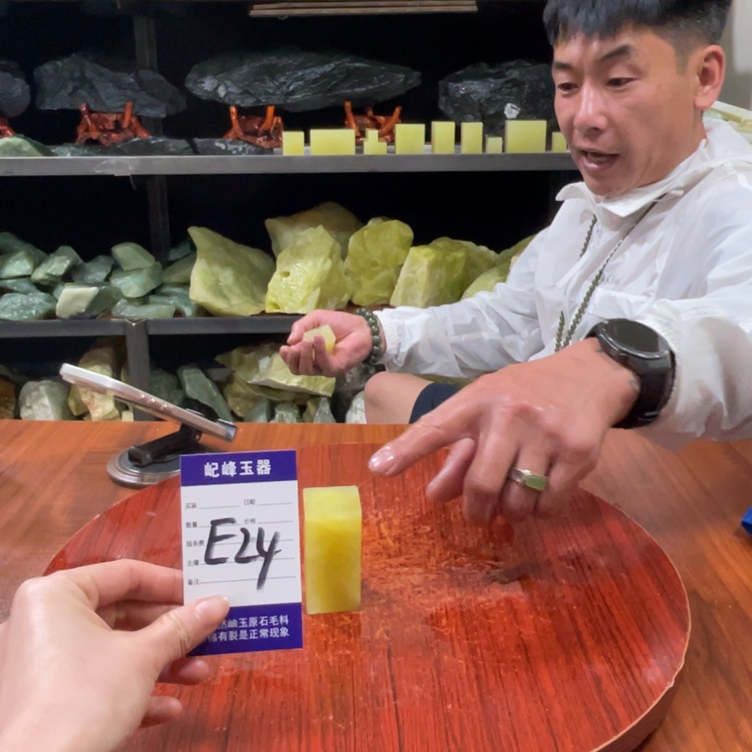 蛇纹石玉未镶嵌原石E24有裂痕