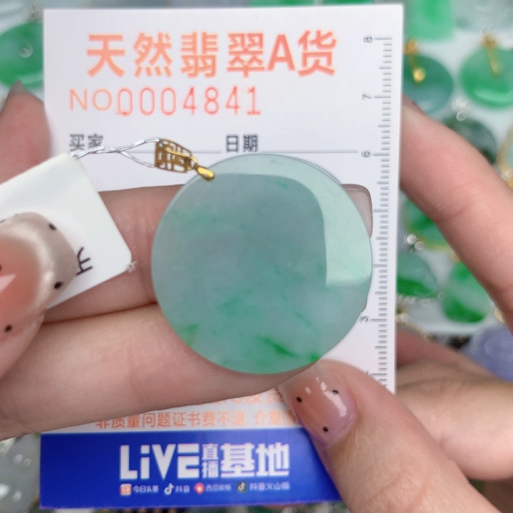 翡翠18K金镶嵌颈饰无事牌