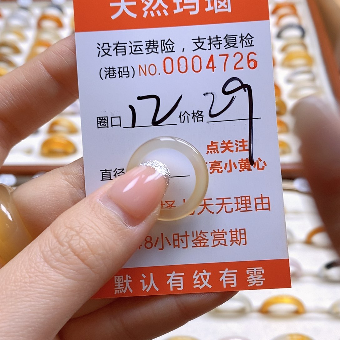 玛瑙/玉髓戒指合金