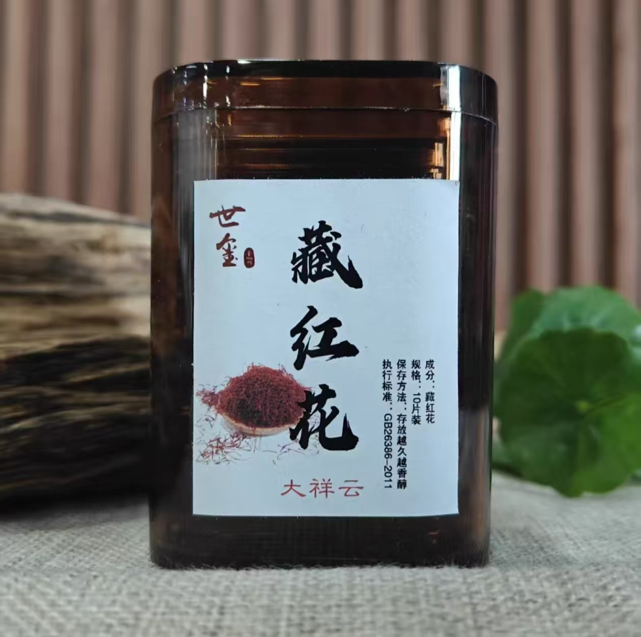 藏红花祥云盘香 10片装 香熏香料 家居香薰