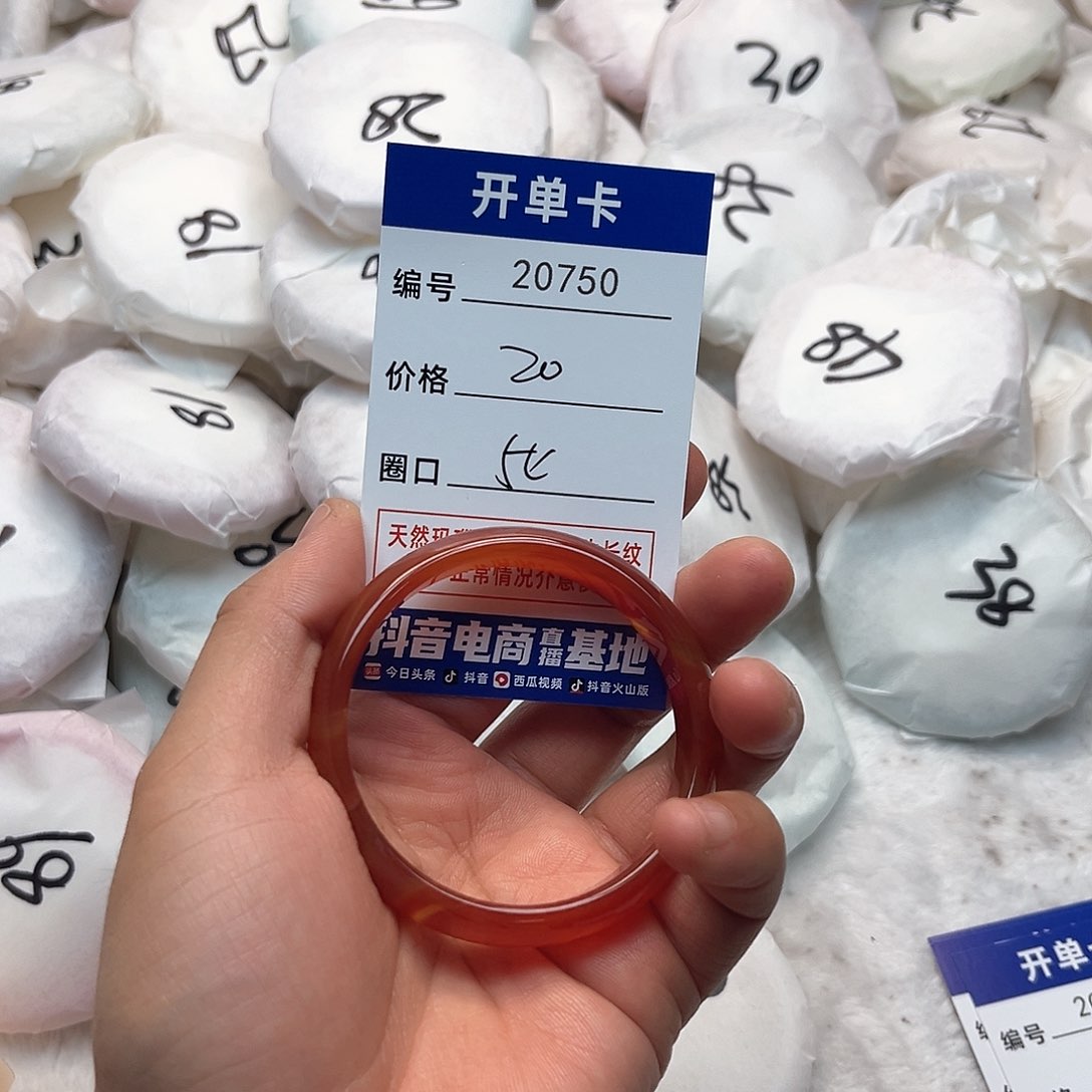玛瑙/玉髓手镯未镶嵌750