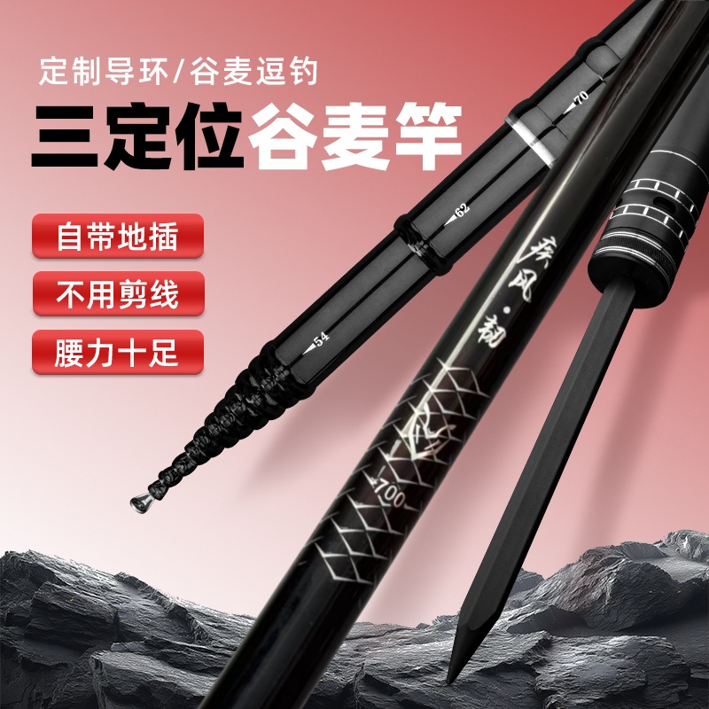 （老杨专属）疾风韧黑金刚19调前打谷麦竿富士顶环高碳轻硬挺抗大物