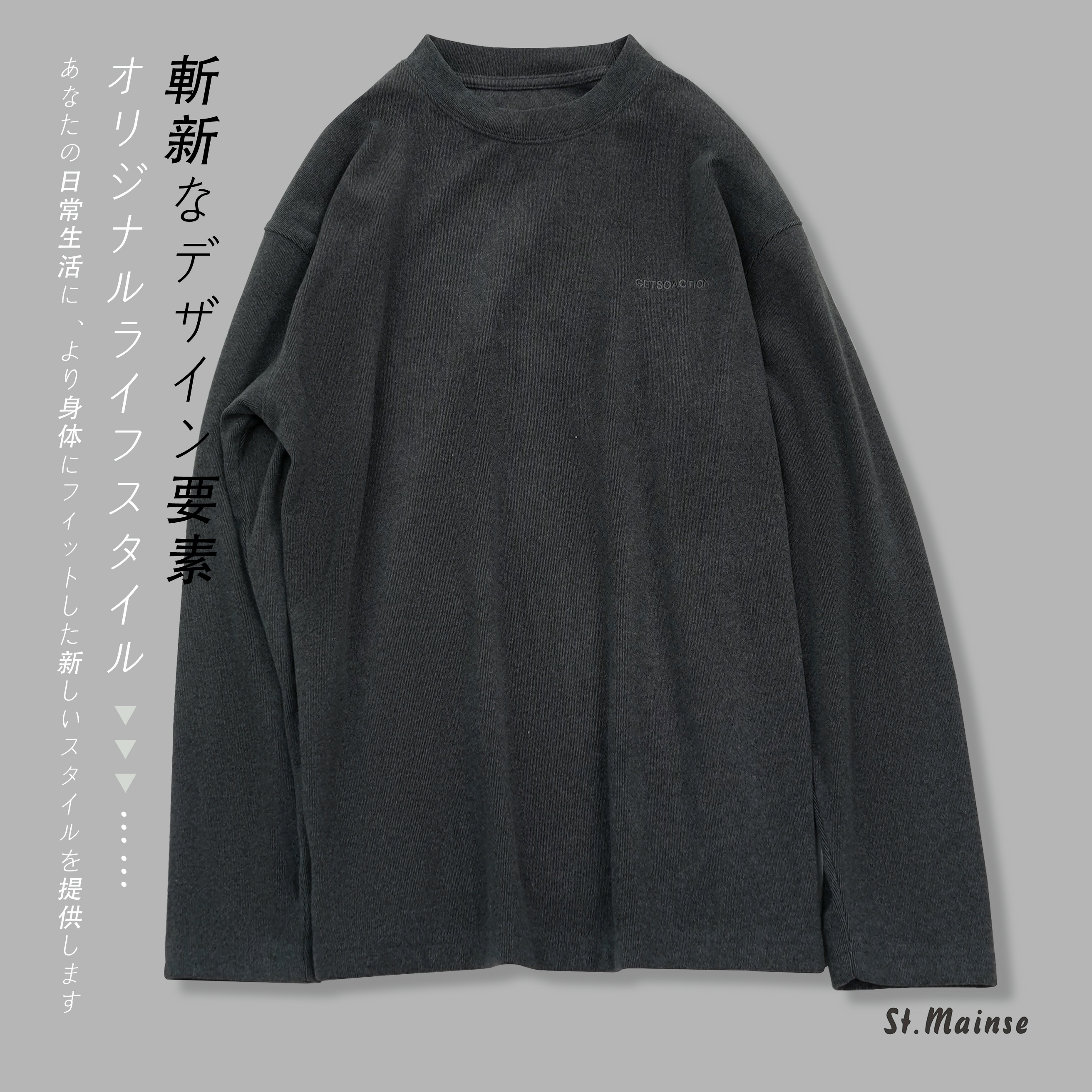 ST.Mainse「舒适亲肤」宽松打底圆领长袖T恤  轻奢痞帅高级感男装