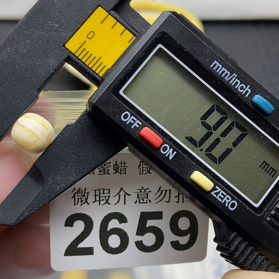 蜜蜡未镶嵌珠宝奇石2659