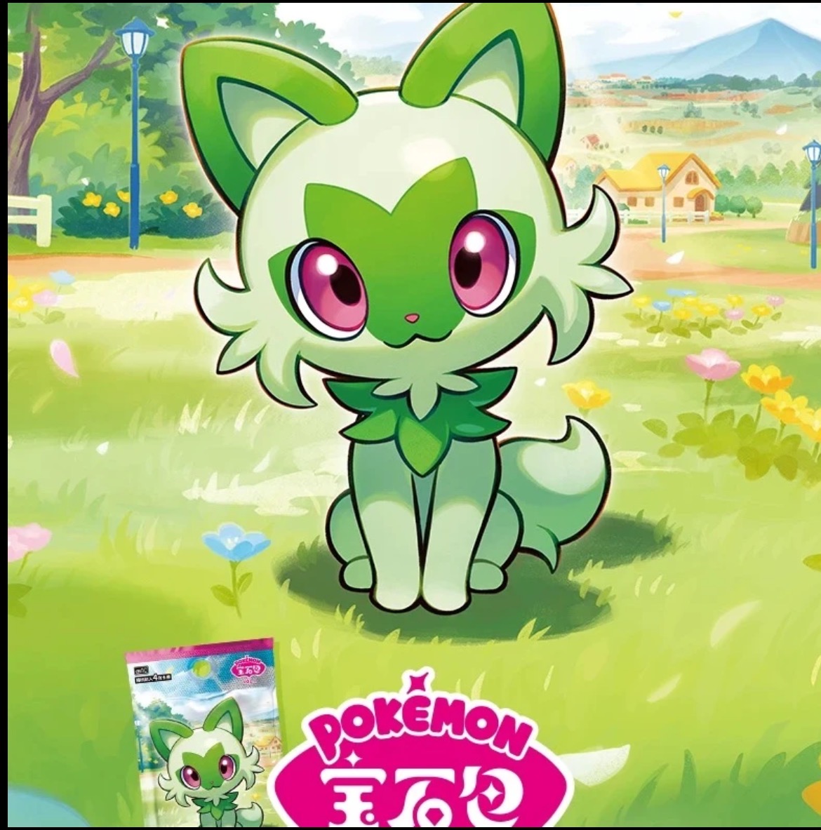 简中宝可梦第一弹9.0系列专属链接