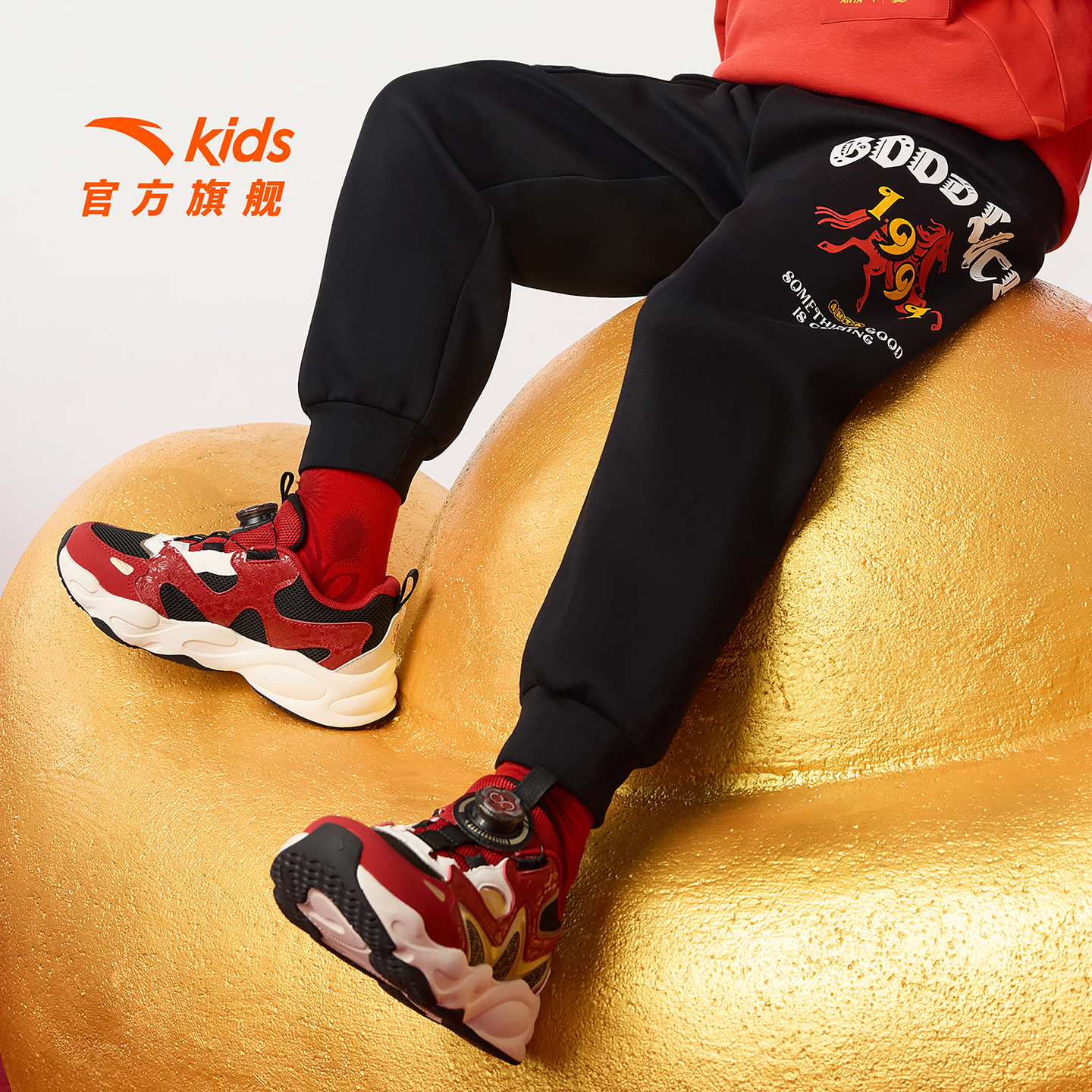 安踏本命年衣服儿童运动长裤男童新款加厚亲肤保暖户外休闲卫裤