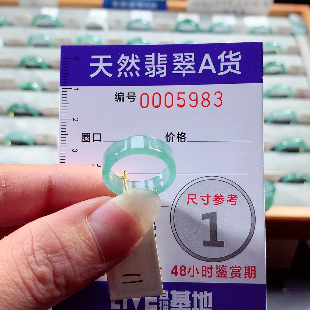 翡翠戒指未镶嵌11号