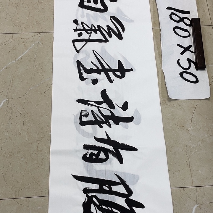 书法Lvqinzhenshufa 