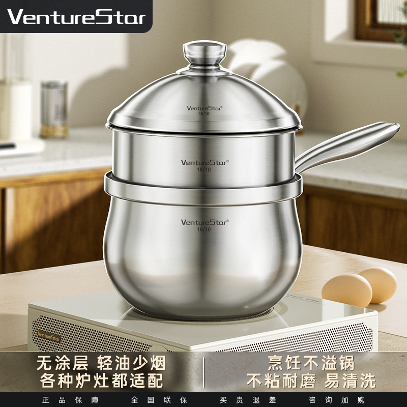 venturestar【双12就现在！】18-10奶锅不挑灶德系中式北欧极简奶锅