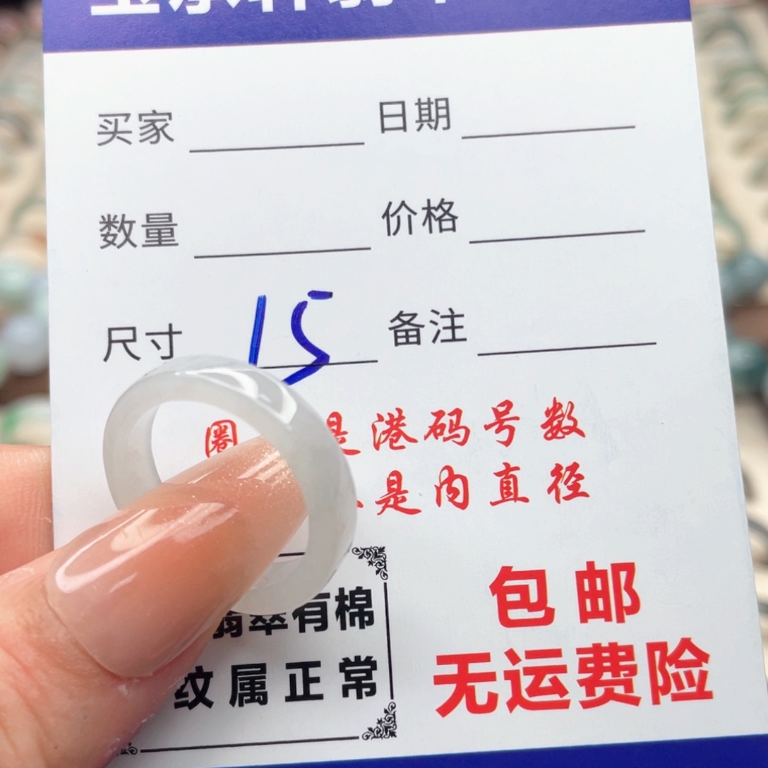 未镶嵌戒指翡翠天然翡翠A货