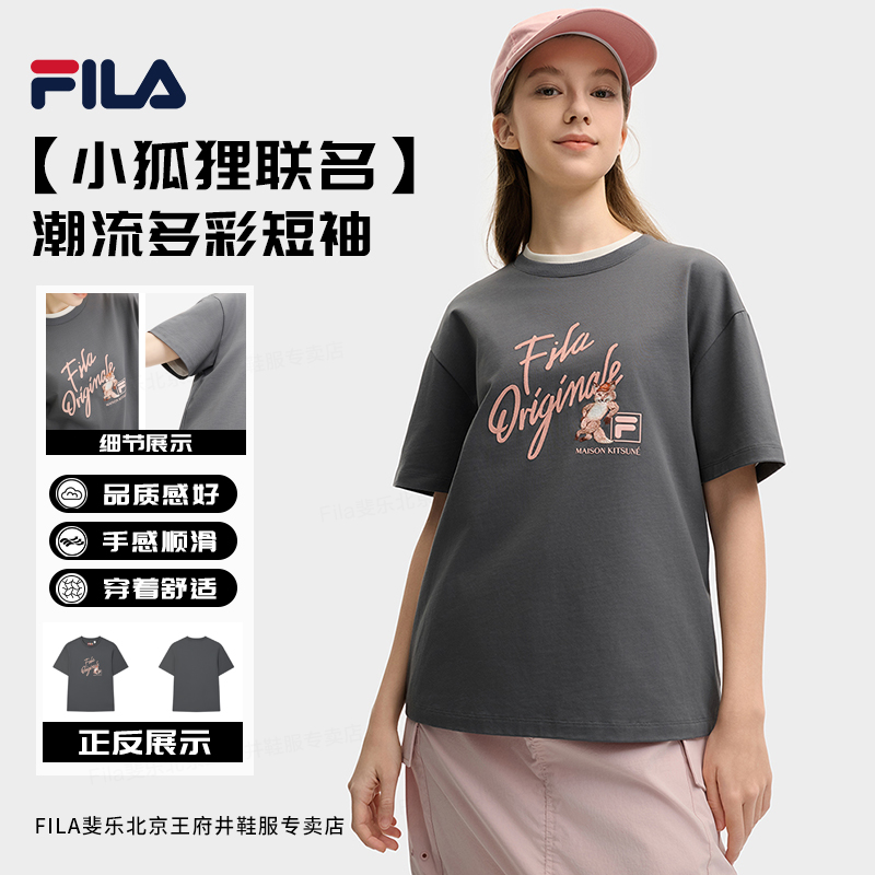 FILAXMAISON KITSUNÉ斐乐小狐狸联名多彩T女款短袖F11W529122F