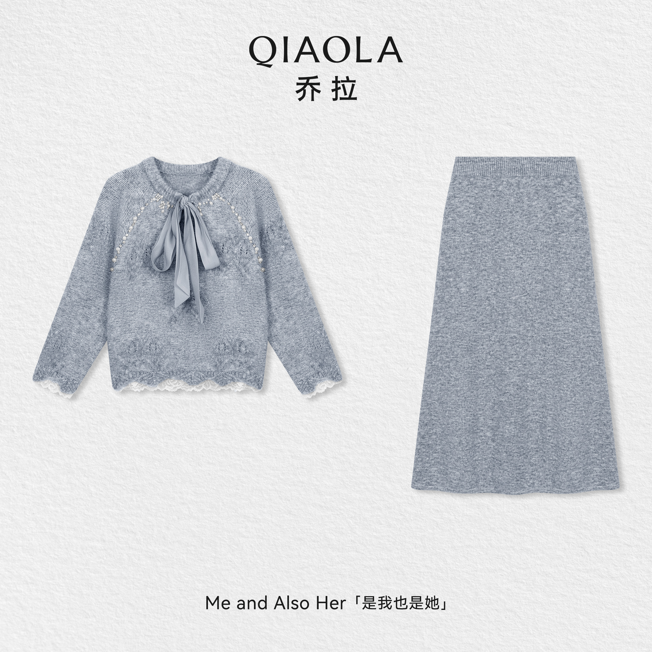 QIAOLA/乔拉【雾凇慢话】秋冬羊毛梭织经典V领上衣时尚高腰A字长裙