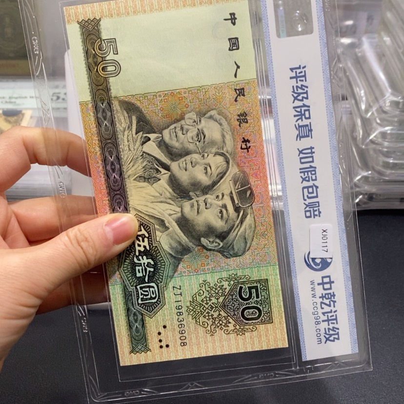 【闪购商品】四版币9050补号冠单张包邮