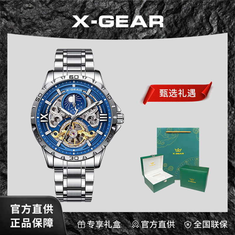 星辰大海系列经典全自动镂空机械表潮流夜光男士腕表 86150