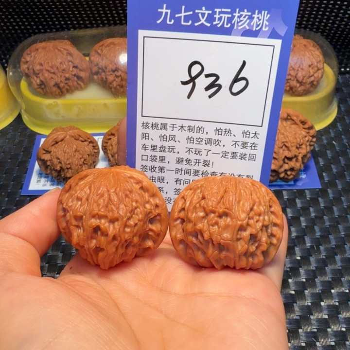文玩核桃把件936磨盘39
