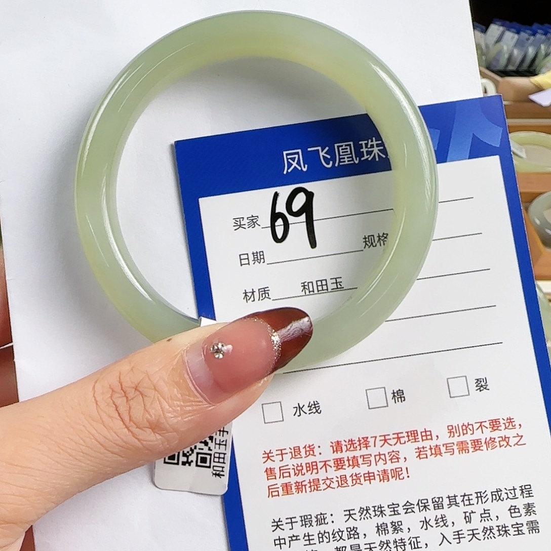 和田玉手镯未镶嵌金*穗56
