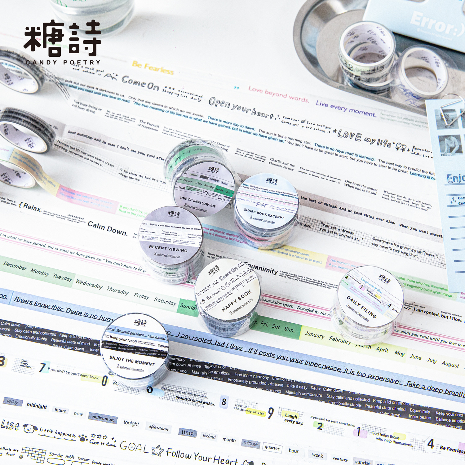 糖诗PET套装胶带 英文语录系列 复古英文手帐diy打底装饰素材贴画