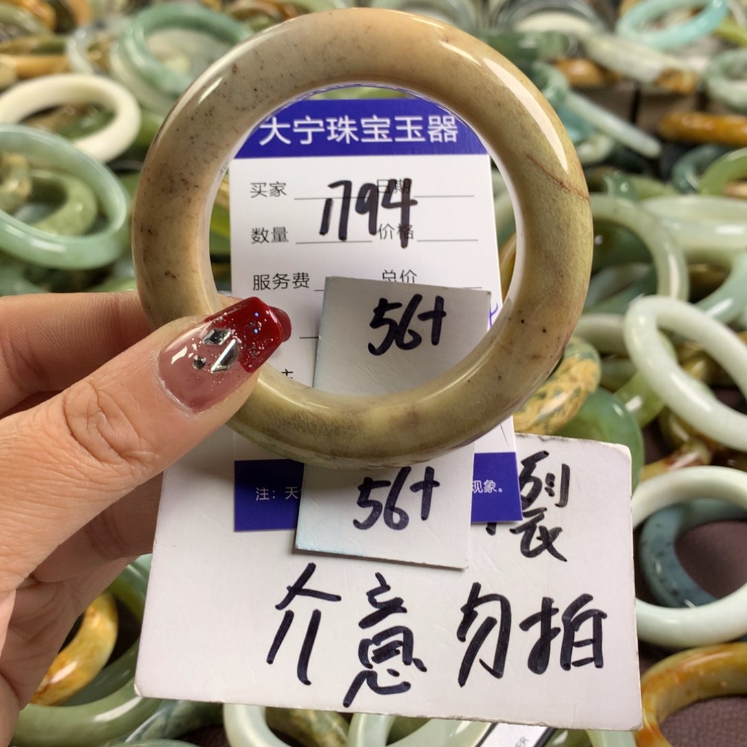 蛇纹石玉手镯未镶嵌1794