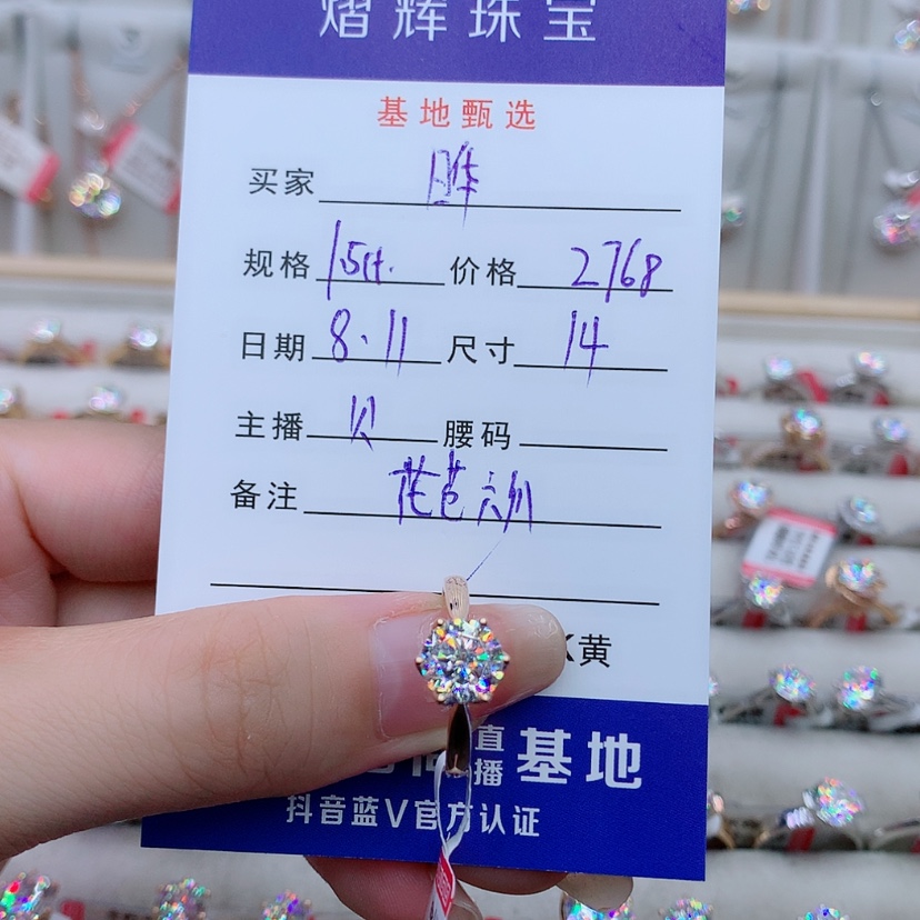 【闪购商品】戒指/指环18K金镶嵌合成碳硅石（莫桑石）晔