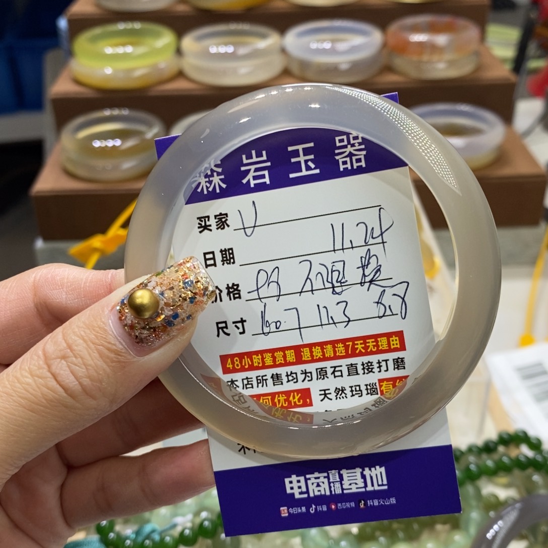 V***a玛瑙/玉髓未镶嵌珠宝奇石