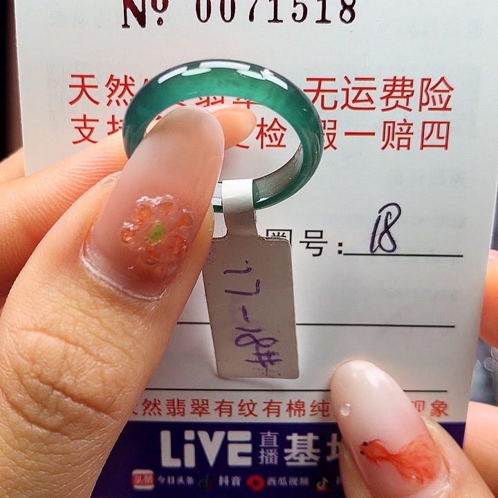 翡翠未镶嵌戒指拉派