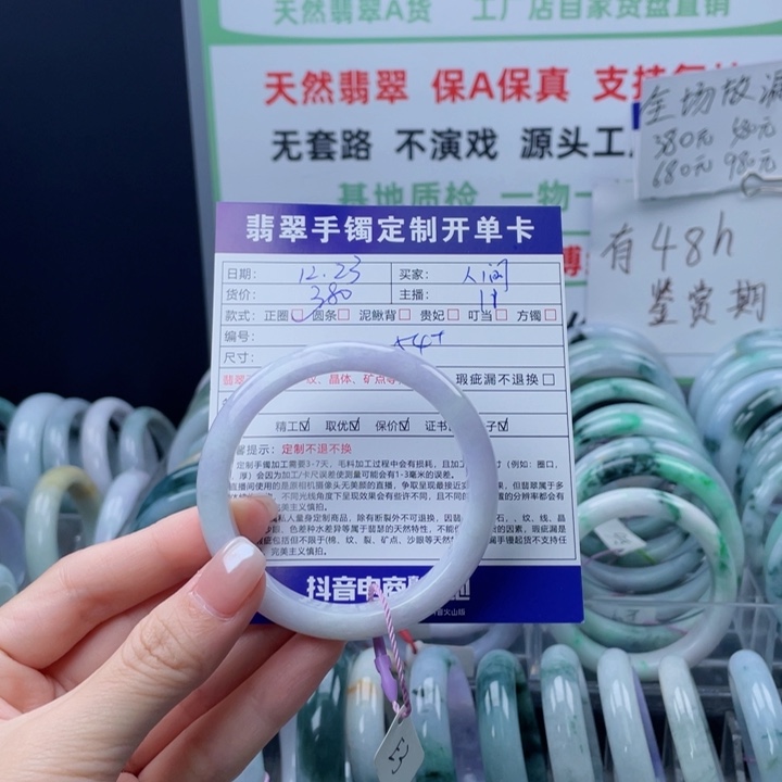 人***欢翡翠未镶嵌手镯正