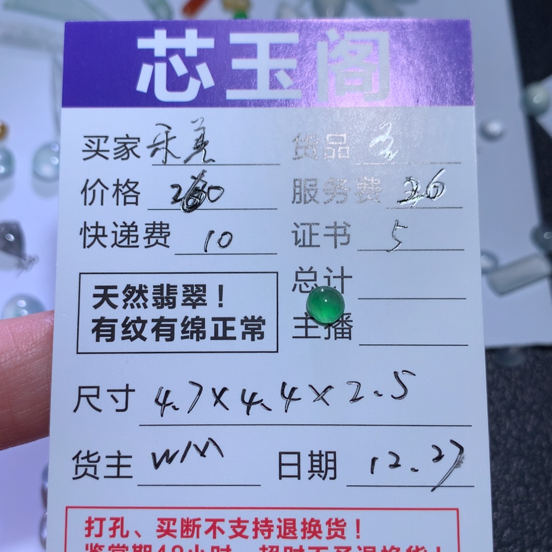 裸石翡翠乐*天然a货翡翠蛋