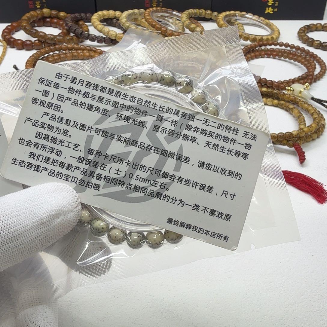 星月菩提吊坠34尊宠糯冰大眼睛针尖星8圆手持