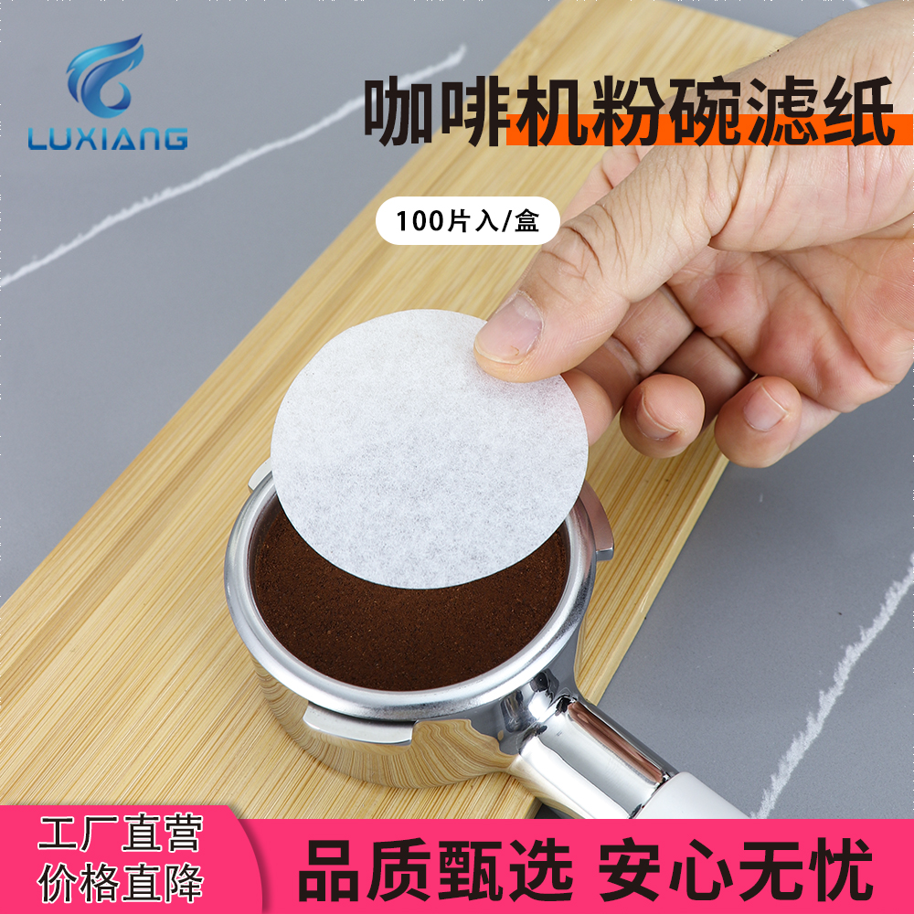 双12圆形粉碗过滤纸摩卡壶滤纸手柄萃取意式无渣家用美式环保滤纸