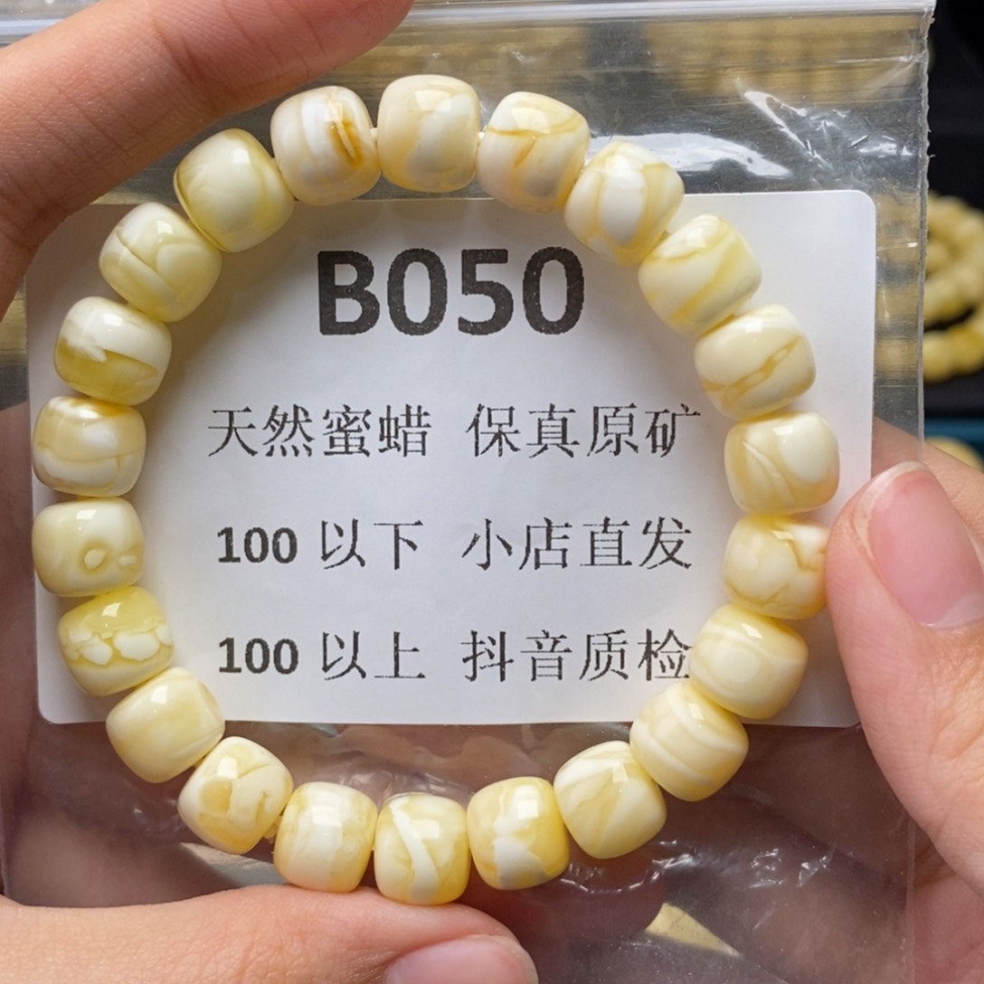 蜜蜡珠宝奇石未镶嵌晚*~