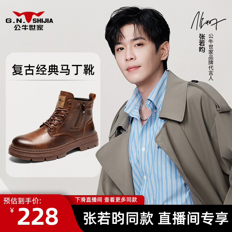 公牛世家马丁靴2026春季新款真皮内增高男鞋防滑防水高帮靴子男鞋商品图