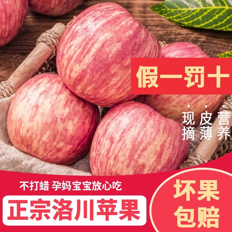 【年货有我过好年】正宗洛川苹果礼盒装4kg12个精品大果