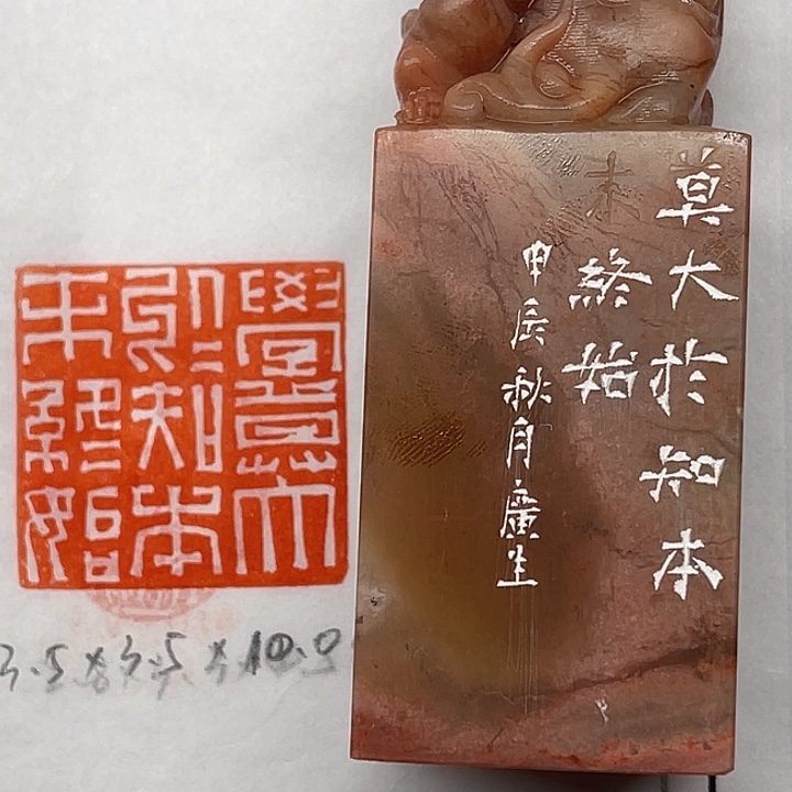 寿山石印石学莫大于知本末终始