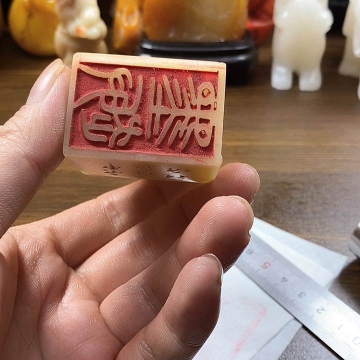 寿山石印石sss寿山石