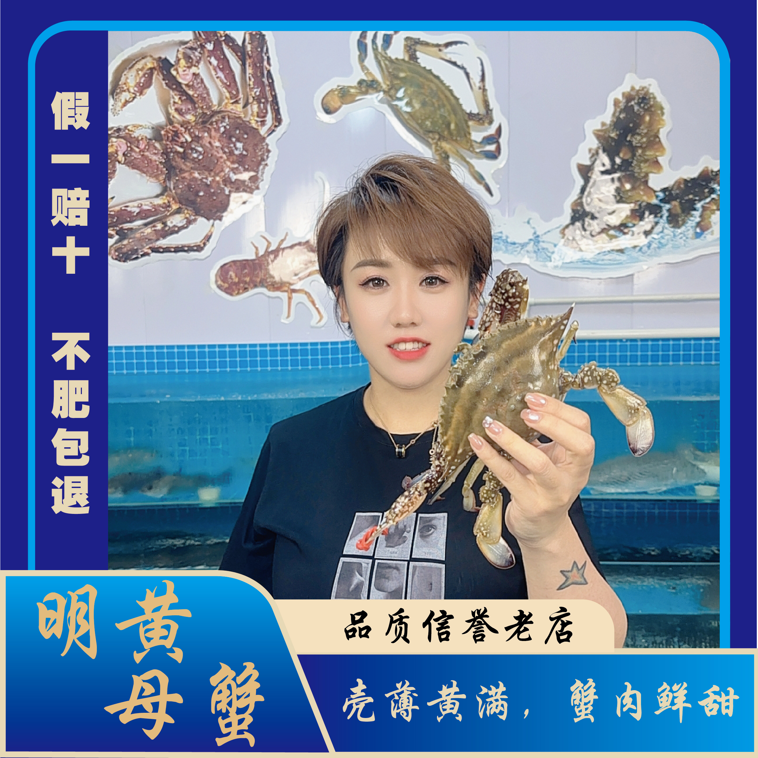 【莱州梭子蟹】明黄母蟹 两斤 4两左右/只斤鲜活发货 【保鲜不保活】